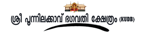 ശ്രീ പൂന്നിലക്കാവ് ഭഗവതി ക്ഷേത്രം (KUDB)